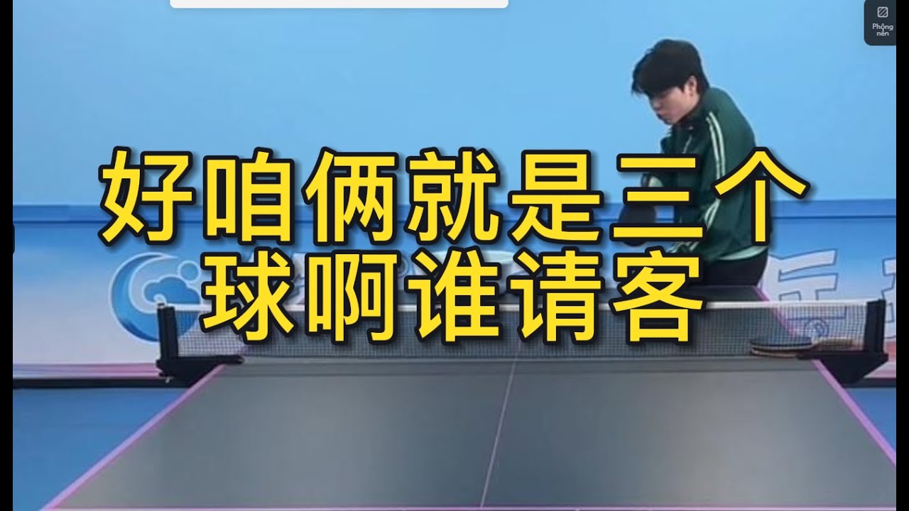 部分