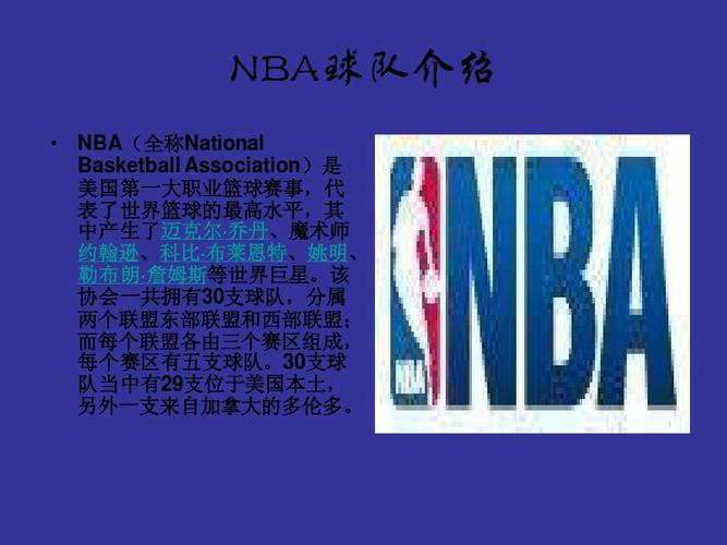 名球星擔任