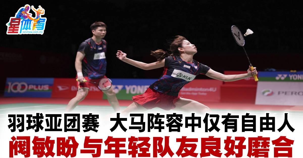 赛中将面对