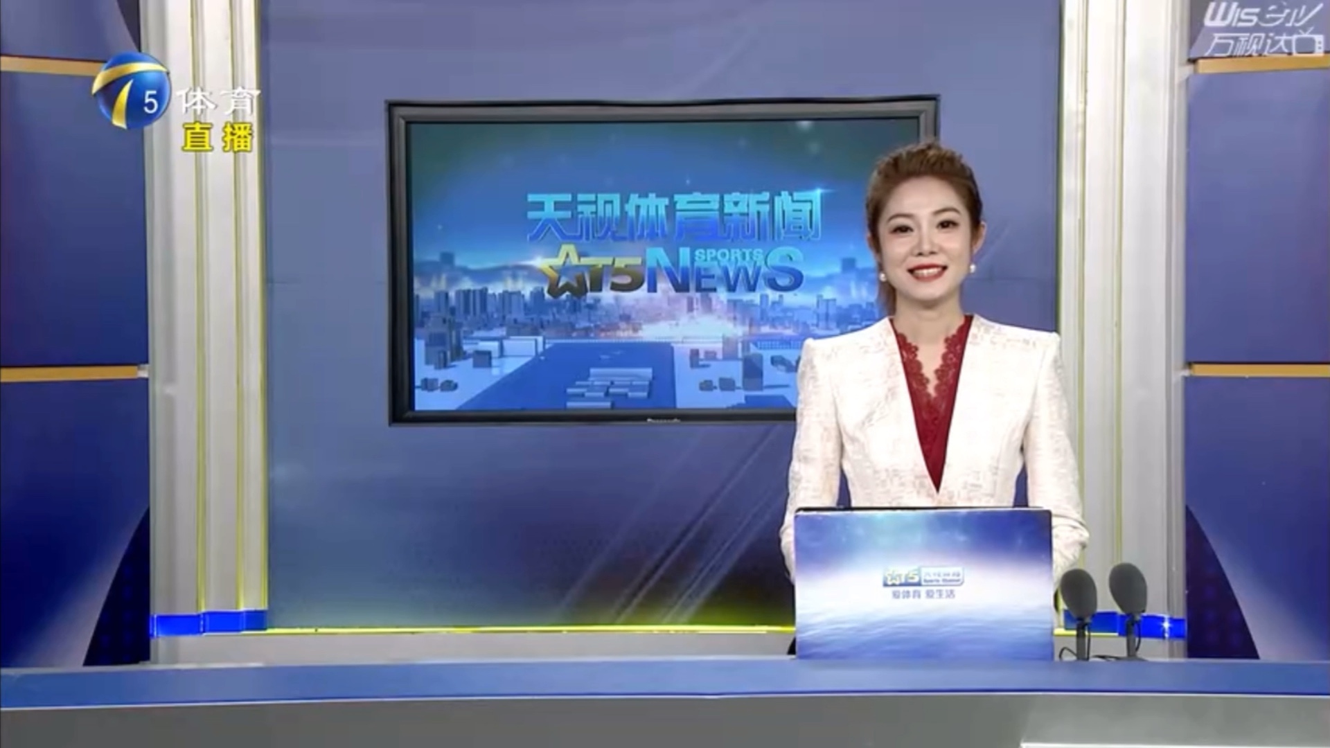 足见他在冲