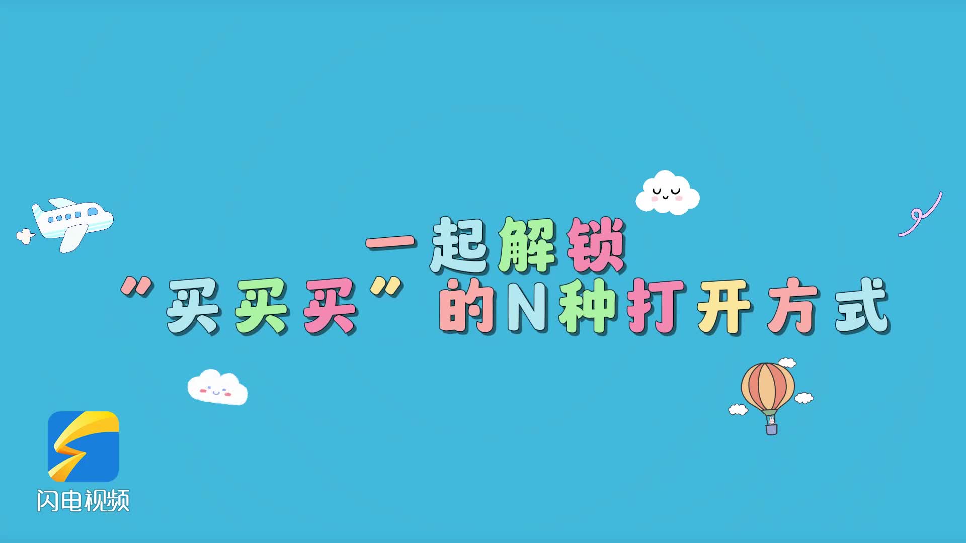 开幕式